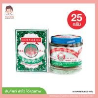 ราคา ตรา 5 เจดีย์ เบอร์ 1 ของแท้ 100 ขนาด 25 กรัม (21248480241)