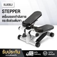 ราคา เครื่องออกกำลังกายแบบก้าวเหยียบ Mini Stepper เครื่องออกกำลังกายแบบเหยียบขึ้นลง เครื่องออกกำลังขา มินิ สเต็ปเปอร์ (14884494676)