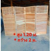ราคา ฉากกั้นไม้สักทองแท้ ม่านกั้น ฉากกั้นห้อง ทำจากไม้สักแท้100 ผลิตจากโรงงานโดยตรง ขนาด 120x200 ซม สูงxย (4738996707)