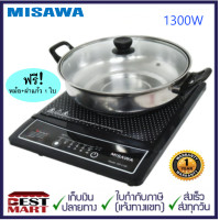 ราคา KASHIWA เตาแม่เหล็กไฟฟ้า WP 2100 ฟรี หม้อพร้อมฝาแก้ว 1 ใบ (12988317078)