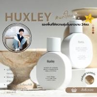 ราคา Huxley Moist Foundation ขนาดปกติ 30 ml (21065027770)