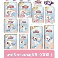 ราคา ขายยกลัง GOON Mommy Kiss ผ้าอ้อมเด็ก แบบกางเกงและแบบเทป กูนน์ มัมมี่ คิส ไซส์ซุปเปอร์ จั้มโบ็ ขายยกลัง (14255232595)
