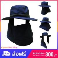 ราคา หมวกราคาถูก หมวกปีกผ้าคลุมปิดหน้า หมวกปิดหน้า หมวกกันแดด หมวกการเกษตร หมวกคลุมหน้า สีน้ำเงิน (709604044)