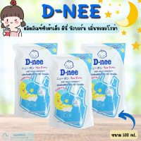 ราคา D nee Newborn Baby Liquid Detergent ผลิตภัณฑ์ซักผ้าเด็ก ดีนี่ นิวบอร์น ขนาด 600 ml กลิ่นหอมอโรม่า กลิ่นหอม ช่วยลดกลิ่นอับชื้น ขจัดคราบ น้ำยาซักผ้าเด็ก (20912540869)