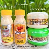 ราคา เชตทานาคา 4ชิ้น ฟื้นฟูผิว ฝ้าสิว หน้าขาว เเป้งทานาคาสูตรมะนาวดั้งเดิม โลชั่นทานาคาดั้งเดิมน้ำนม ของเเท้ (20397231216)