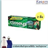 ราคา CLOSE UP MENTHOL FRESH ยาสีฟันโคลสอัพ เมนทอล เฟรช 160 กรัม แพ็คคู่ x 1 รวม 2 หลอด ลมหายใจหอมยาวนาน 12 ชั่วโมง 0702 (13912139977)