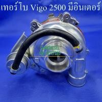 ราคา เทอร์โบ Toyota Vigo เครื่อง 2500 มีอินเตอร์ ส่งของออกทุกวัน (13333582442)