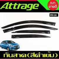 ราคา กันสาดประตู คิ้วกันสาด คิ้ว 4 ชิ้น มิตซูบิชิ แอจทราจ Mitsubishi Attrage 2012 2013 2014 2015 2016 2017 2018 2019 2020 2021 2022 2023 2024 ใส่ร่วมกันได้ R (21022714255)