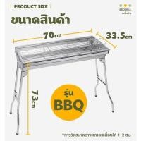 ราคา เตาปิ้งย่าง BBQ เตาปิ้งย่าง พกพา บาร์บีคิว พับเก็บได้ น้ำหนักเบ ใช้ถ่าน สายปาร์ตี้และแคมป์ปิ้ง เตาย่างสแตนเลส อเนกประสงค อเนกประสงค์ มีที่จับ เป็นสแตนเลสเกรด 304 (21377218033)