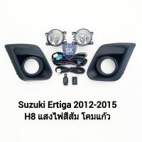 ราคา ไฟ ตัด หมอกเออร์ติก้า SUZUKI ERTIGA 2012 2013 2014 2015 2016 2017 ซูซูกิ ไฟสปอร์ตไลท์ SPOTLIGHT รับประกัน 6 เดือน (19281355347)