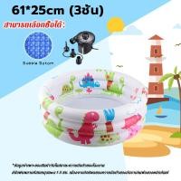ราคา รับประกัน10ปี สระว่ายน้ำเป่าลม สระน้ำ สระลม สระว่ายน้ำเด็ก สระน้ำขอบตั้ง สระว่ายน้ำเด็ก สระน้ำขนาดใหญ่ 120 150 180 210 260 300cm Swimming Pool สระน้ำกันลื่น อ่างน้ำเด็ก (21351543664)