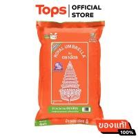 ราคา ฉัตรส้มข้าวหอมผสม 5กก (21368076645)