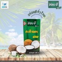 ราคา กะทิอร่อยดี 1000 มล กะทิแท้ 100 (21399134807)