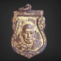 ราคา เหรียญหลวงพ่อเงิน วัดดอนยายหอม เนื้อกระไหล่ทองเก่าเก็บ (20286167061)
