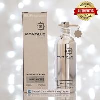 ราคา น้ำหอมแท้แบ่งขาย Montale Wood Spices Eau de Parfum (7119036360)