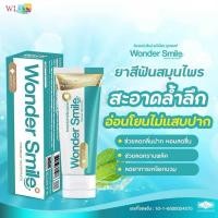 ราคา โฉมใหม่ ยาสีฟัน วันเดอร์สมาย Wonder Smile (21125574012)