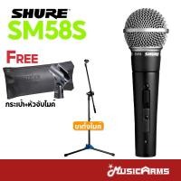 ราคา Shure SM58S ไมโครโฟน ฟรีซองหนัง ที่จับไมค์ ประกันศูนย์มหาจักร 2ปี SM58 ไมค์ Music Arms (18633479830)