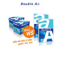 ราคา 2กล่อง แถมฟรี แพ็ค 40 แผ่น จำนวน 2 แพ็ค Double A กระดาษถ่ายเอกสาร A4 90gsm 500 แผ่นต่อรีม (17432470718)