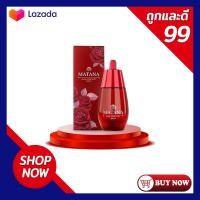 ราคา เซรั่มหน้าใส ผลิตภัณฑ์ดูแลผิวหน้า smooth e เซรั่ม MATANA เซรั่มมัณฑนา เซรั่มหน้าใสตั้งแต่หยดแรก แท้100 (16365776509)