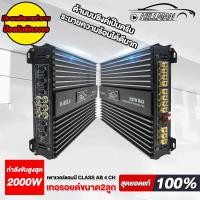 ราคา HO เพาเวอร์แอมป์ CLASS AB 4CH เพาเวอร์ 4ชาแนล ขนาดเล็กใช้งานได้ดี แอมป์รถยนต์ พาวเวอร์รถยนต์ พาวเวอร์ แอมป์AB เครื่องเสียงรถยนต์ พาวเวอร์ แอมป์รถยนต์ (20611094369)