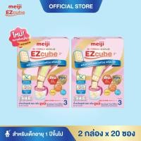 ราคา โฉมใหม่ เมจิ จียู ฟอร์มูล่า โกลด์ นมผงเด็กสูตร 3 แบบก้อน สะดวก ไม่ต้องตวง 2 กล่อง x 20 ซอง (21399590946)
