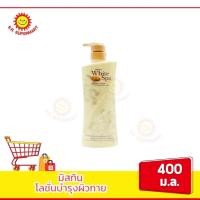 ราคา มิสทิน ไวท์ สปา ไวท์เทนนิ่ง โลชั่น (16257741738)