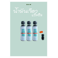 ราคา น้ำมันเขียว ตราแป๊ะยิ้ม 24ซีซี สูตรเย็นพิเศษ (21405789979)