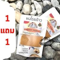 ราคา ผงโรยข้าวสำหรับสัตว์เลี้ยง ผงไก่ ใช้สำหรับโรย อาหารเม็ด บาร์ฟ Barf สัตว์เลี้ยง ไก่ป่น ปลาป่น ไก่หยอง (21134613782)