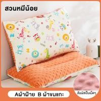 ราคา WEHOME หมอนเด็ก เพื่อสุขภาพ หมอนยางพาราเด็ก ไม่สะสมไรฝุ่น หมอนสุขภาพเด็ก หมอนเด็ก หมอนเด็ก นอนสบาย ปลอดภัยสำหรับเด็กๆ (21378920070)