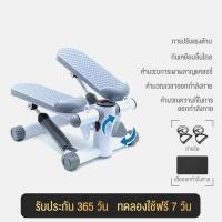 ราคา ebuythailand Mini Stepper เครื่องบริหารต้นขา เอว น่อง แบบสเต็ป เครื่องออกกำลังกาย side stepper มาพร้อมสายแรงต้าน (19697107534)