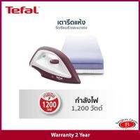 ราคา Tefal เตารีดแห้ง Dry Iron FS2622 1 40LB (21405606184)