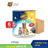 ราคา เรนเจอร์ สเก้าท์ พี ยากันยุงควันน้อย 12 ชม 60ขดx6 (20513480140)