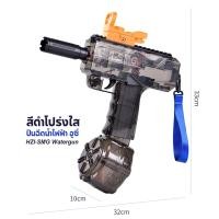 ราคา ปืนฉีดน้ำสงกรานต์ ปืนฉีดน้ําไฟฟ้า ปืนฉีดน้ำขนาดใหญ่ ปืนฉีดน้ำแรง ยิงไกล จุเยอะ พร้อมคลิปกระสุน 2 เด็กผู้ใหญ่ (21374338174)