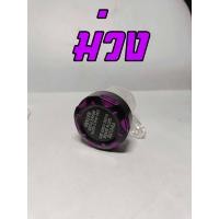 ราคา กระปุกปั้มลอย FeelGoods66 กระปุกน้ำมันเบรค กระปุกแต่ง กระปุกใสสำหรับมอเตอร์ไซค์ทุกรุ่น พร้อมส่งทั่วไทย ส่งฟรี มีส่วนลด (20395844521)