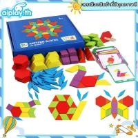 ราคา พร้อมส่ง ของเล่นเด็ก Pattern block ตัวต่อไม้รูปทรงต่างๆ (21382466001)