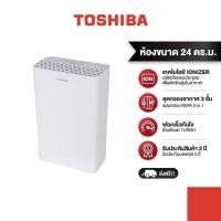 ราคา Toshiba เครื่องฟอกอากาศ Toshiba รุ่น CAF H20 W มั่นใจ อากาศบริสุทธิ์ทุกที่ (785628377)