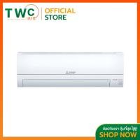 ราคา MITSUBISHI ELECTRIC แอร์ติดผนังระบบอินเวอร์เตอร์ รุ่น HAPPY INVERTER NEW2024 มีขนาด 9212 22519 BTU (21400550383)