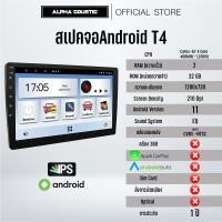 ราคา จอแอนดรอย Alpha Coustic แท้ วิทยุติดรถยนต์ 9นิ้ว 10 1นิ้ว (19890478157)