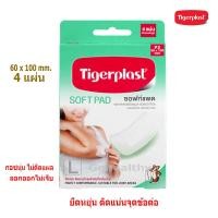 ราคา Tigerplast soft pad ขนาด P1 P2 P3 P4 ซอฟท์แพด พลาสเตอร์ปิดแผลชนิดผ้าก๊อซกันติดแผล ลอกออกไม่เจ็บ ยืดหยุ่น ติดแน่นกับจุดข้อต่อที่เคลื่อนไหว Gohealthy (13897688538)