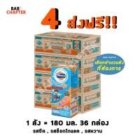 ราคา 4 ส่งฟรี โฟร์โมสต์ โอเมก้า 369 Foremost Omega จืด หวาน ช็อก 180มล 36กล่องสีส้ม Exp 14 08 24 นม นมจืด นมกล่อง นมยูเอชที นมโฟร์โมสต์ โฟโมสต์ (19151642920)