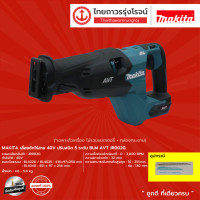 ราคา MAKITA JR002G เลื่อยจิ๊กซอว์ไร้สาย 40v JR002G เครื่องเปล่า ชิ้น TTR STORE (14463493071)