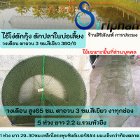 ราคา ไอ้โง่ดักปลา ดักกุ้ง ยาว 2 เมตร รวมหัวขึง งา 4 ช่อง (21169304683)