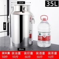 ราคา ถังน้ำมันสแตนเลส304ถังเก็บเหล้าถังปิดผนึกถังนมถังขนส่งโถใบชาถังใส่น้ำมันปรุงอาหารถังเก็บเหล้า (20121255184)