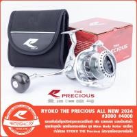 ราคา รอกตกปลา RYOKO PRECIOUS 3000 4000 6000 8000 รุ่นใหม่ 2024 (21396859554)