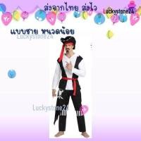 ราคา พร้อมส่ง ชุดโจรสลัด สาว ชาย หญิง พร้อมหมวก แฟนซี ฮาโลวีน ชุดฮาโลวีน halloween costume งานปาร์ตี้ (20102164900)