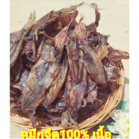 ราคา หมึกแห้ง หมึกถูก 1kg หมึกเนื้อ หมึกจืด หมึกไข่ กลิ่นหอม เนื้อแน่ๆ ใหม่ สด ขาว หอมกลิ่นหมึก หมึกตัว (21392914681)