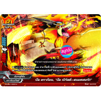 ราคา บัดดี้ไฟท์ X2 SS01 1 ดราก้อนเวิลด์ สายมังกรสุริยัน แยกขายทุกใบ (12512041007)