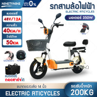 ราคา NinetyNine จักรยานไฟฟ้า รถจักรยานไฟฟ้า จักรยานไฟฟ้าผู้ใหญ่ electric bike รุ่นใหม่ล่าสุด มีกระจกมองหลัง ไฟหน้า หลัง ไฟเลี้ยว ขาปั่น จอLED (21396013444)