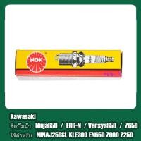 ราคา หัวเทียน NGK สำหรับ KLX250 DTK250 Ninja250 Z250 2013 2017 Ninja 300 Z300 Versys300 W175 ตรงรุ่น Kawasaki (15772708035)
