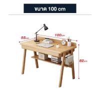 ราคา โต๊ะทำงาน โต๊ะอ่านหนังสือ โต๊ะคอมไม้ยาง โต๊ะทำงานไม้ยางพารา โต๊ะมีลิ้นชัก พร้อมชั้นวางหนังสือ โต๊ะเขียนหนังสือ โต๊ะไม้จริง (20108875968)